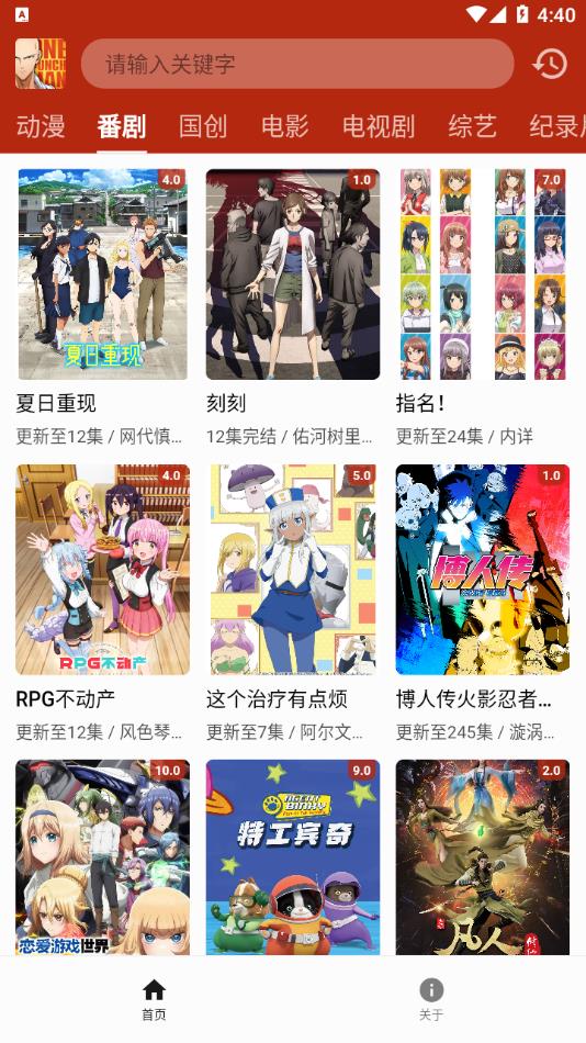 一拳动漫截图