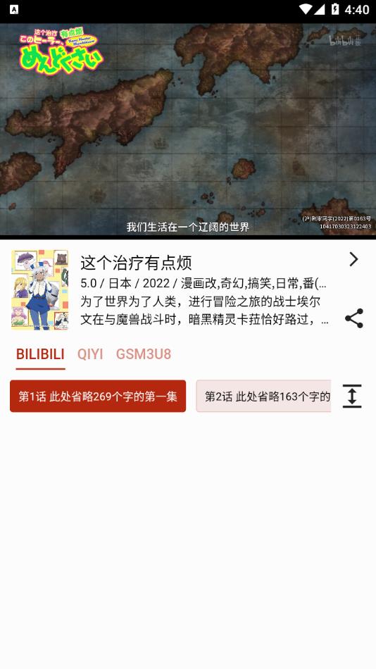 一拳动漫截图