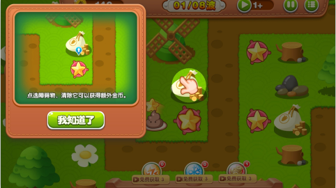 五星塔防防御战截图