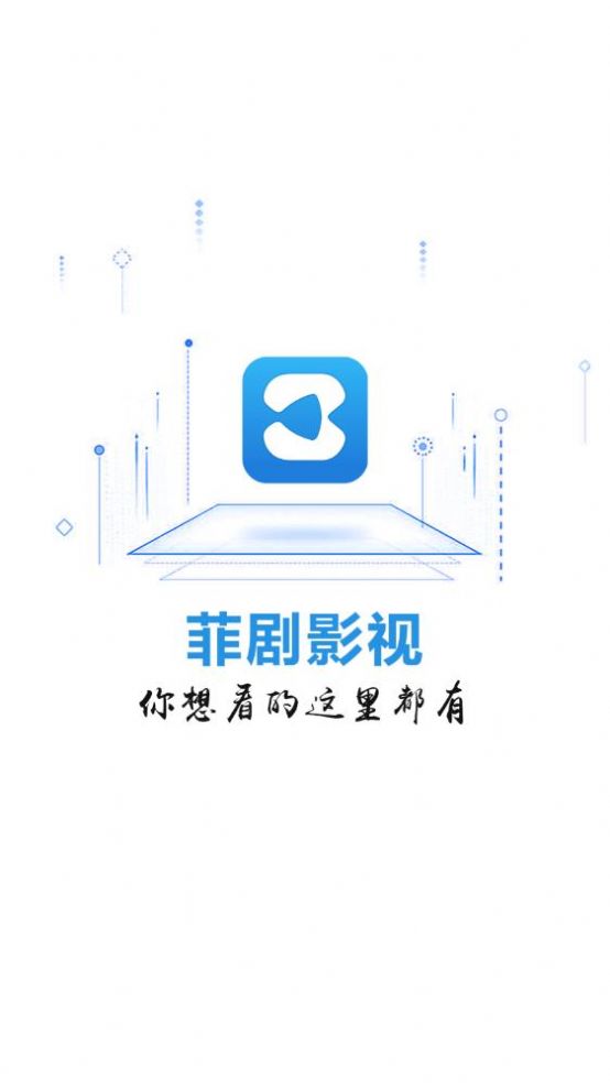 菲剧影视截图