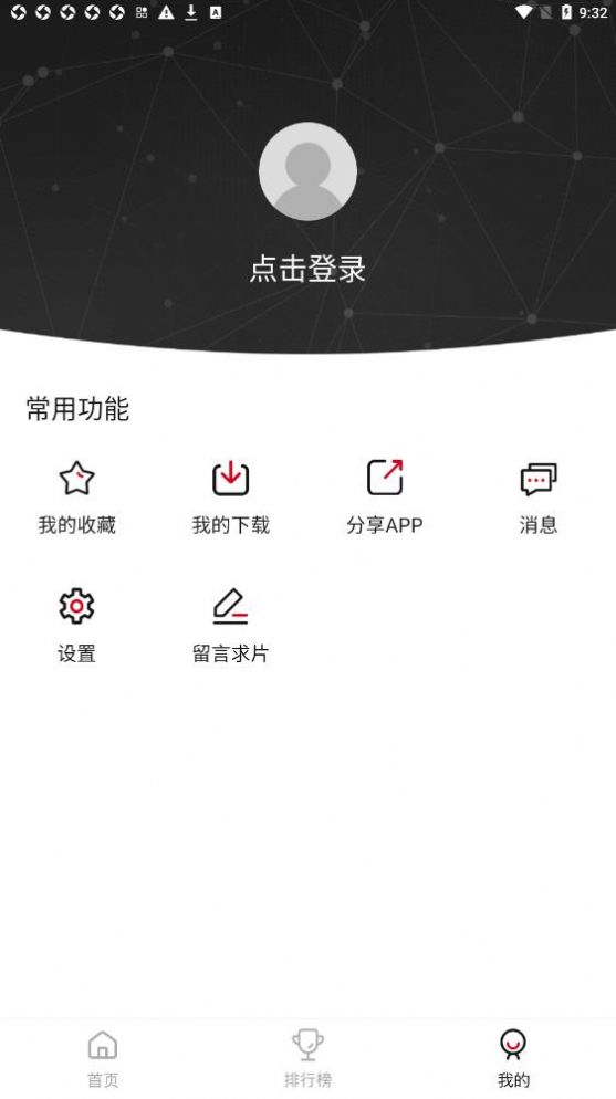 菲剧影视截图