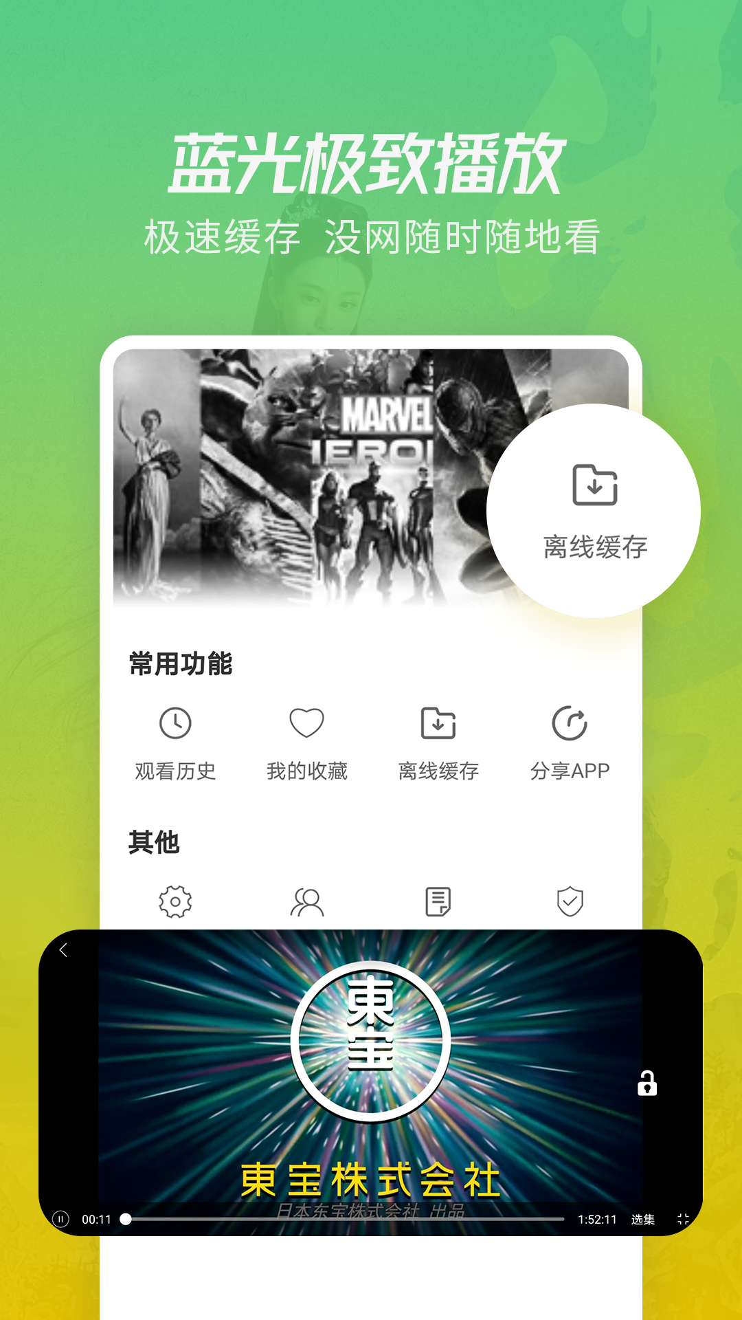 鲸看看影视截图