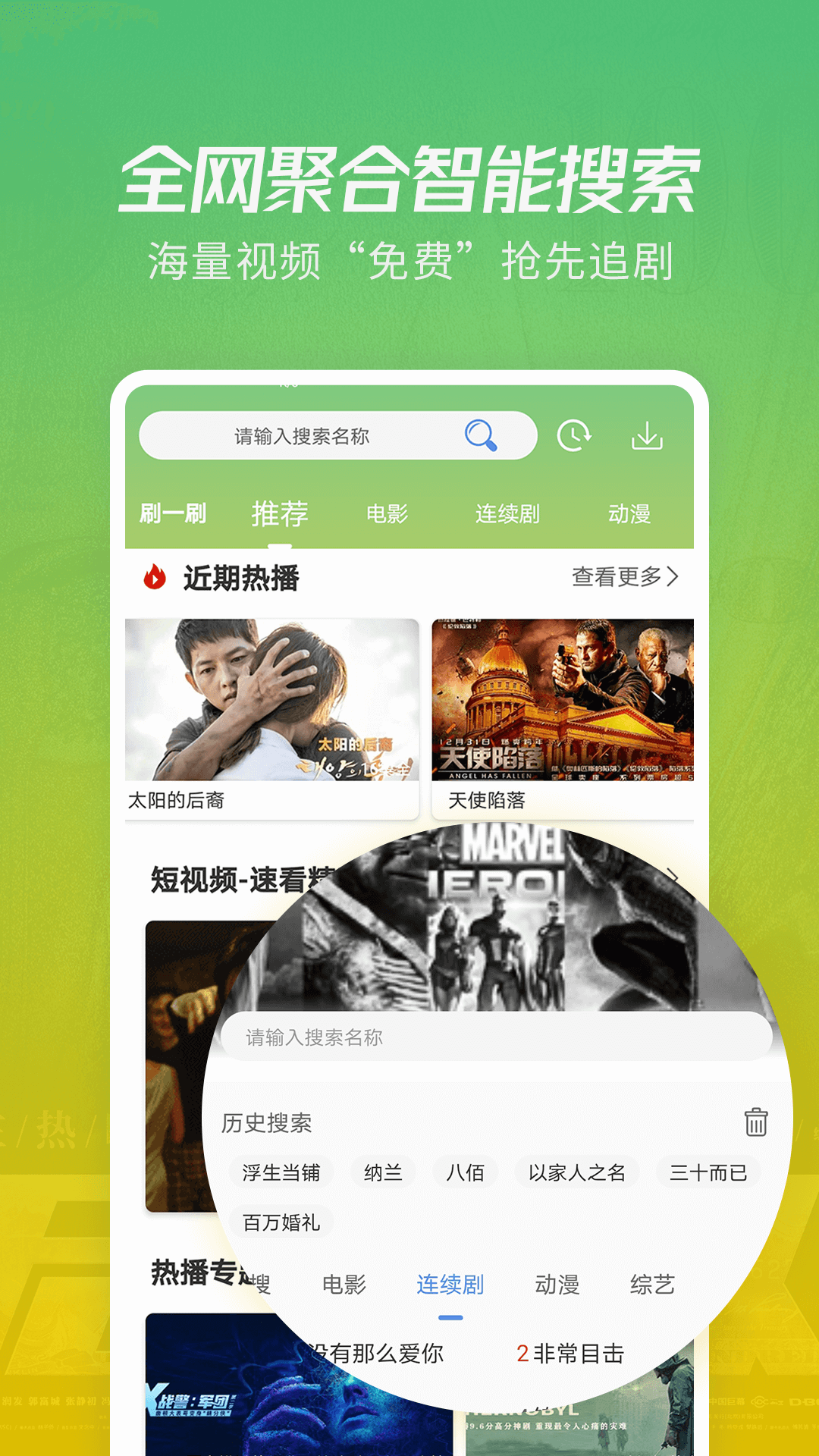 鲸看看影视截图