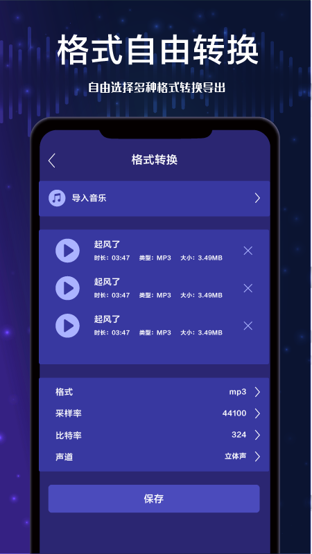 全栈视频剪辑截图