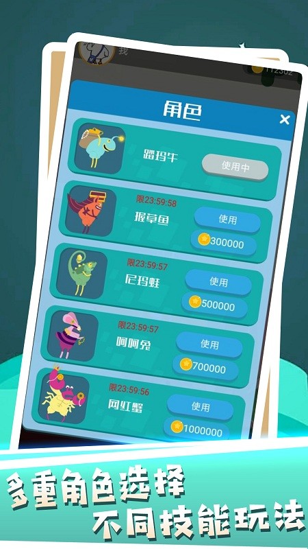 无限极速跑酷截图