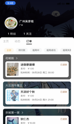 盲局截图