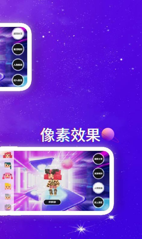 星热纪截图