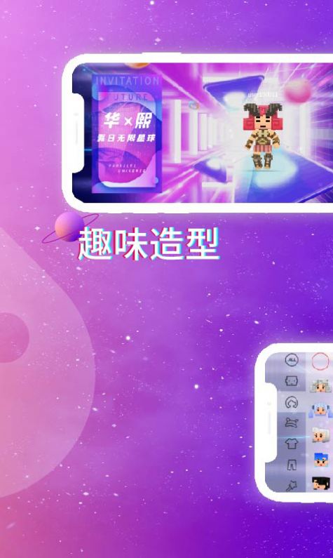 星热纪截图