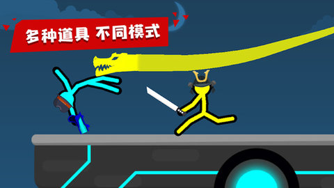 火柴人对决双人版截图
