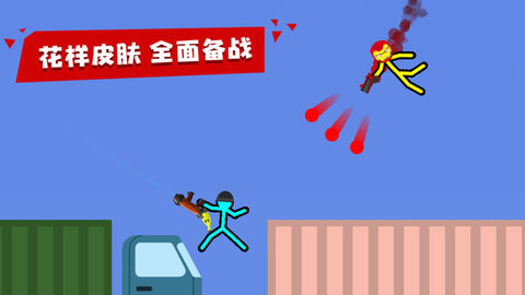 火柴人对决双人版截图