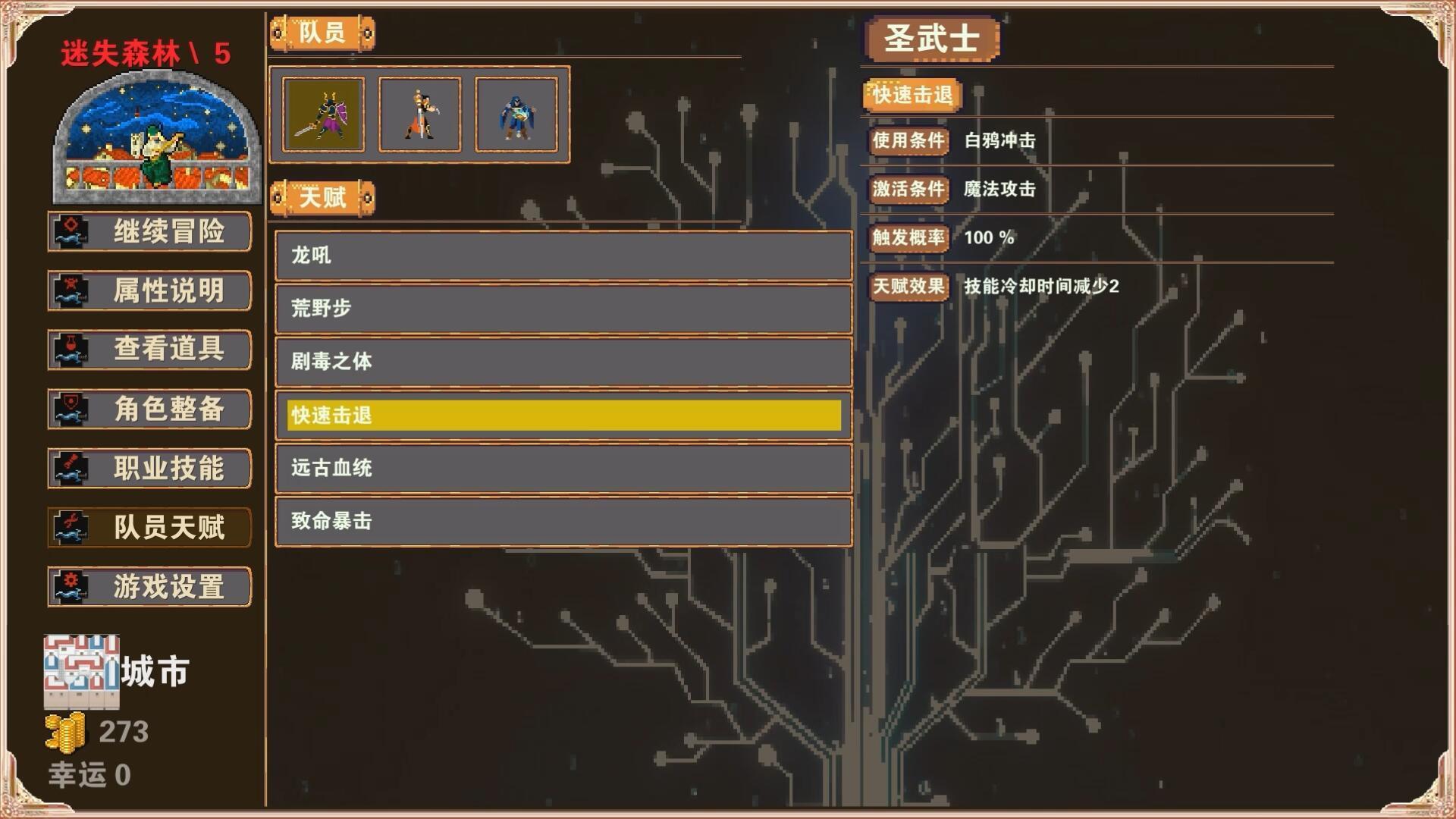 星球前锋截图