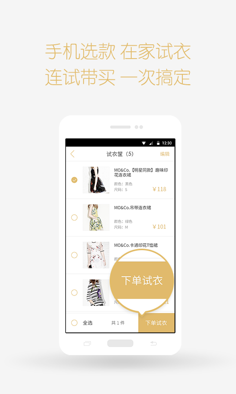 尽力优品截图