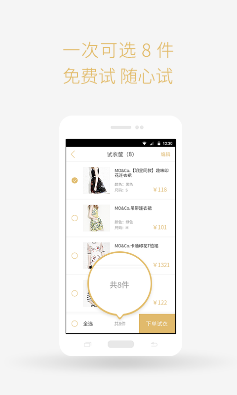 尽力优品截图