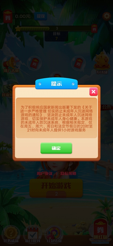 爱上乐圈圈截图