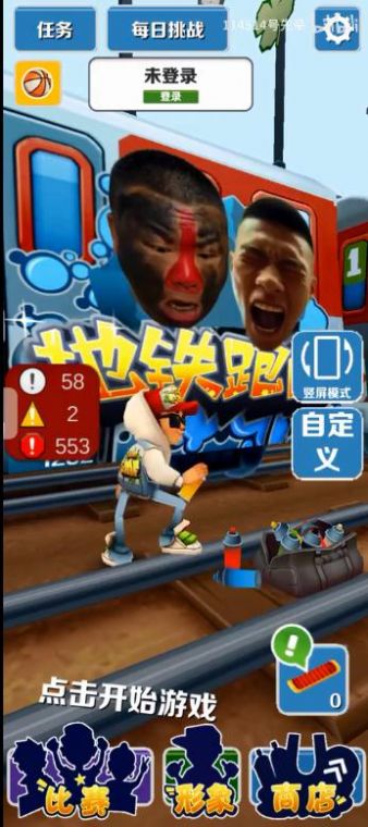 楞子跑酷截图