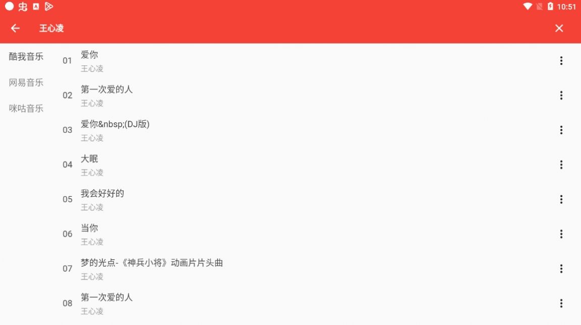 哲学听歌截图