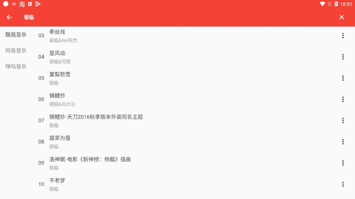 哲学听歌截图