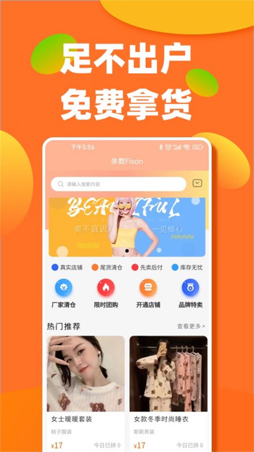 余数截图
