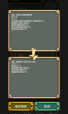锻造武魂截图