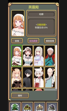 锻造武魂截图