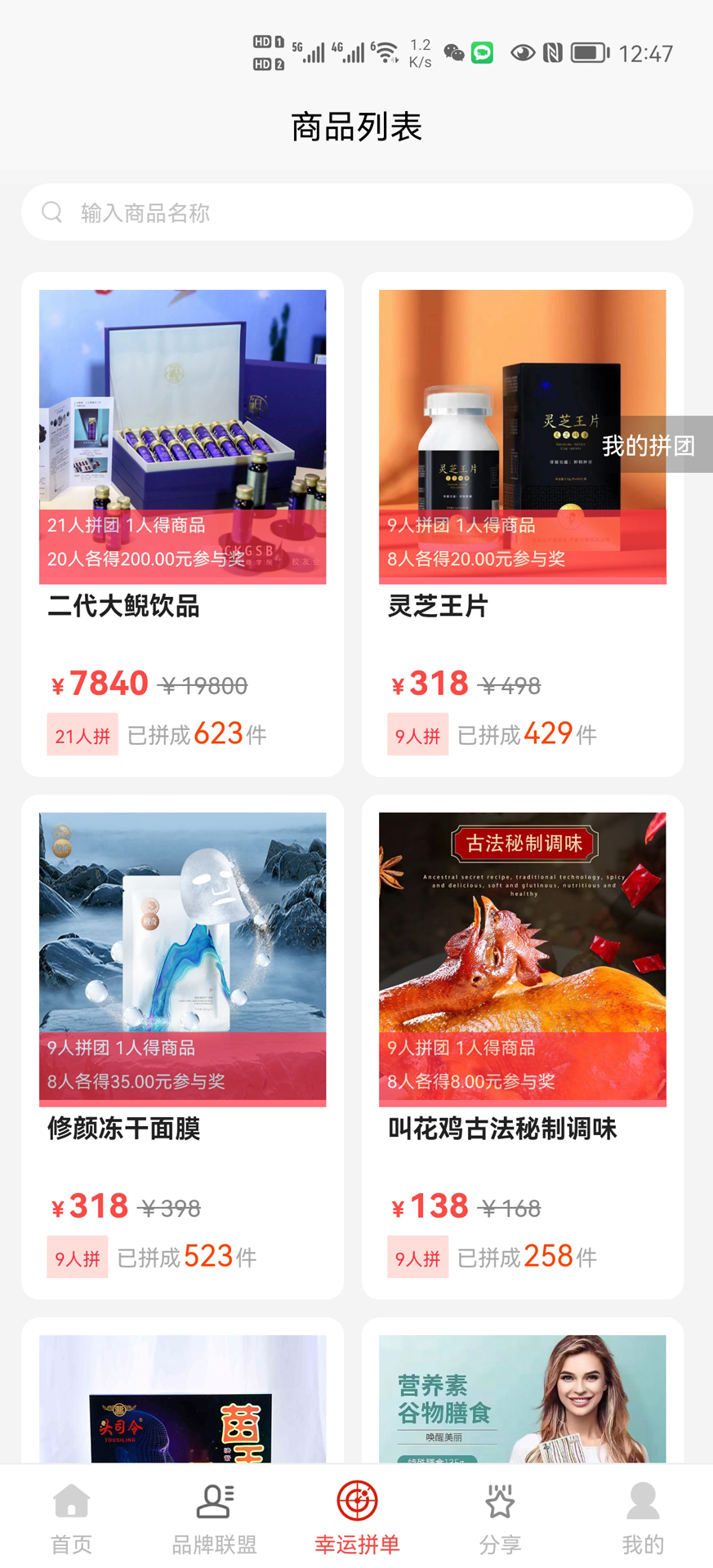 芊仁邦截图