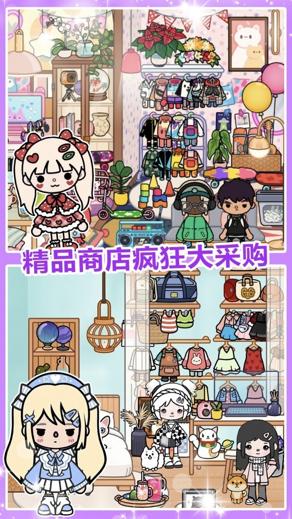 完美公主城堡截图