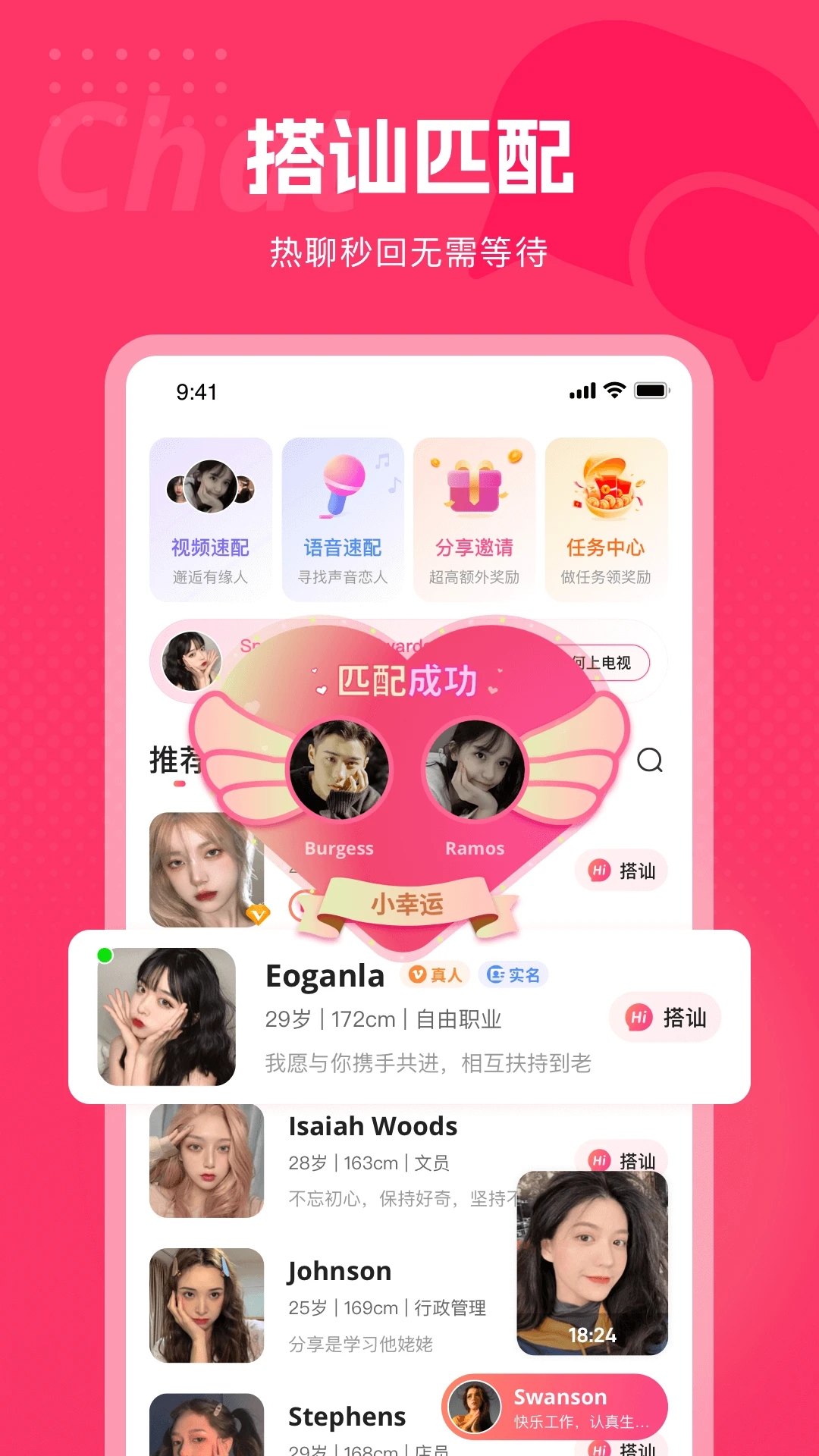 都市恋人截图