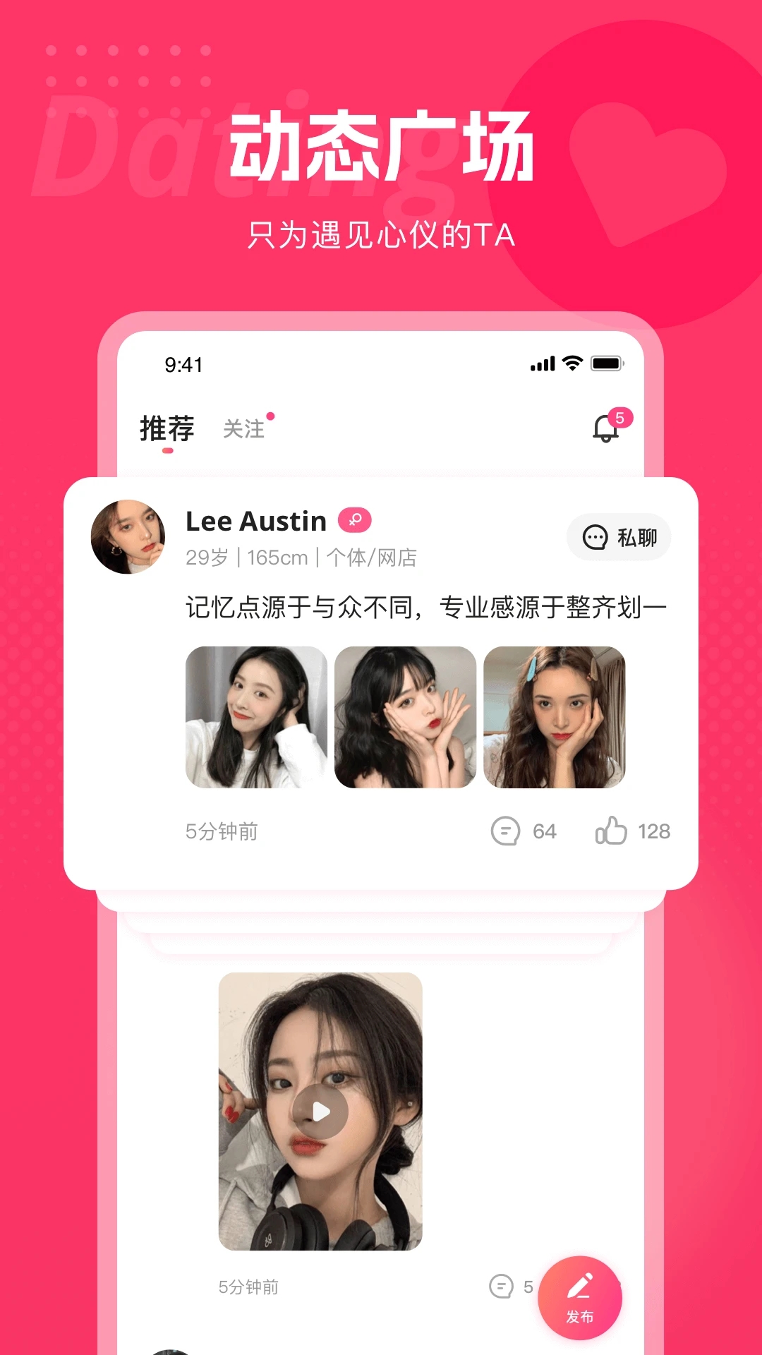 都市恋人截图