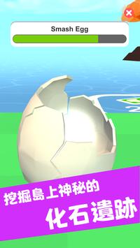 造个恐龙岛截图