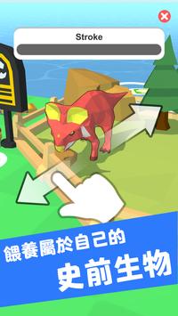 造个恐龙岛截图