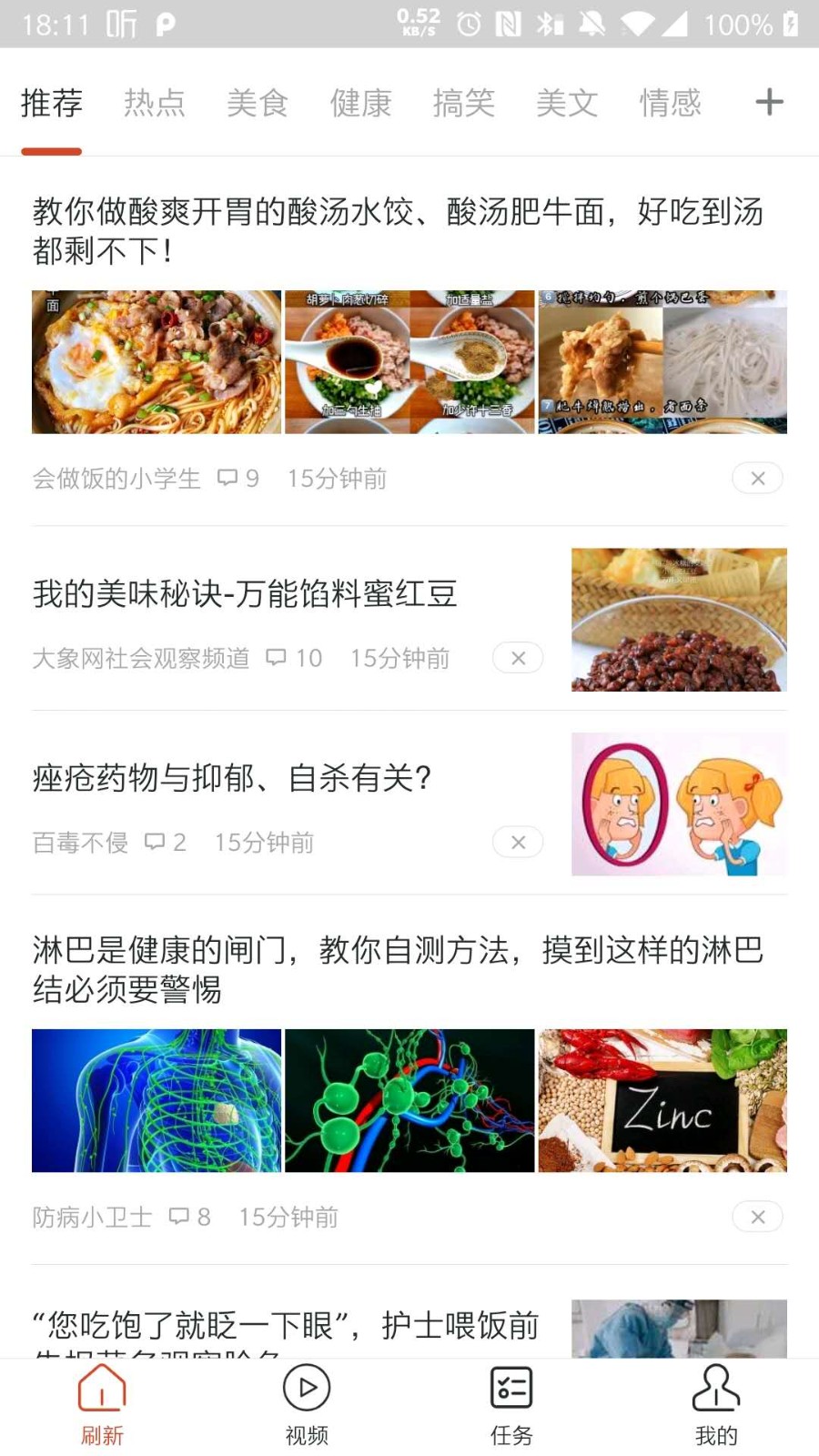 乐划划截图