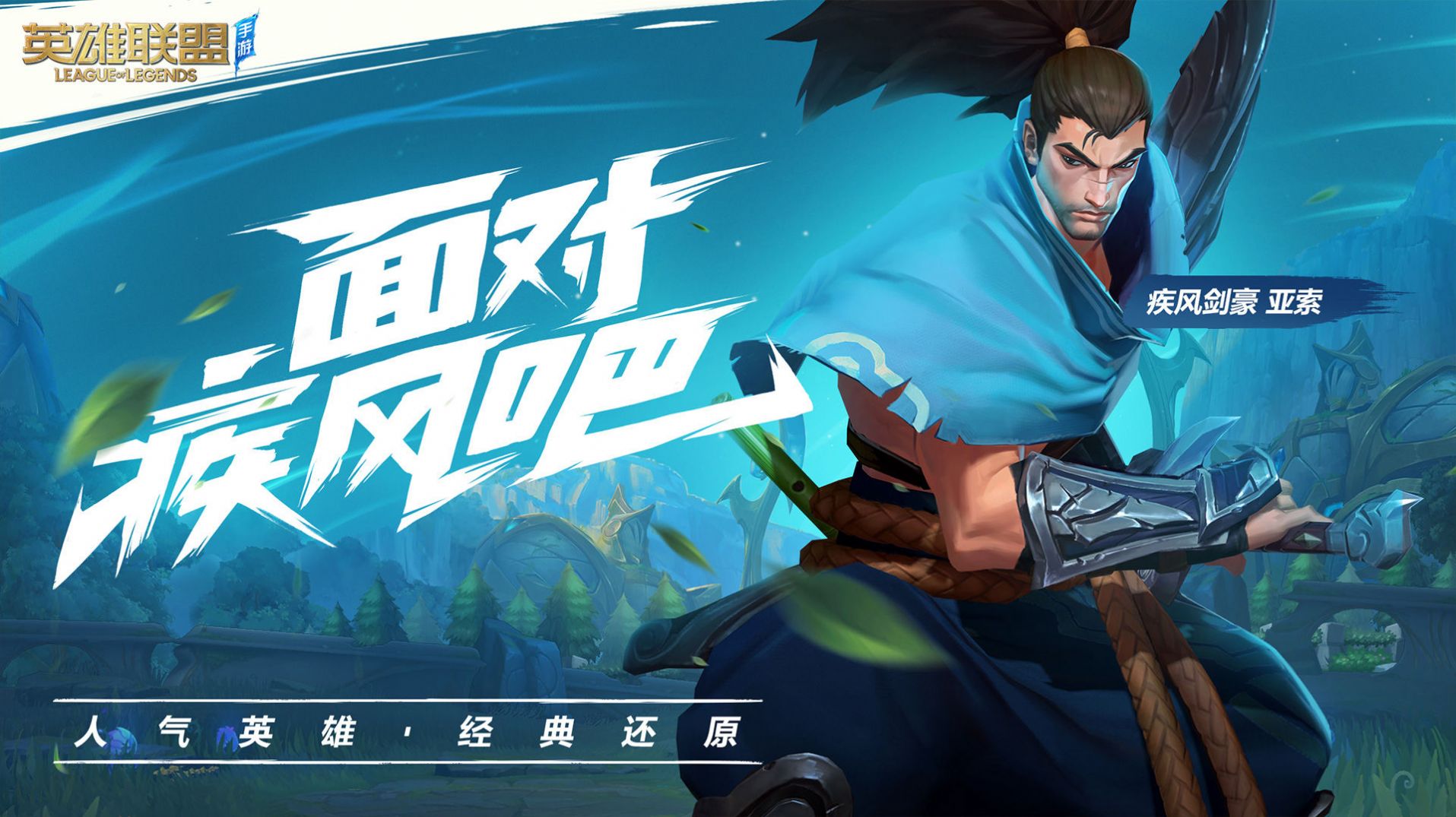 lol无限火力2023最新版截图
