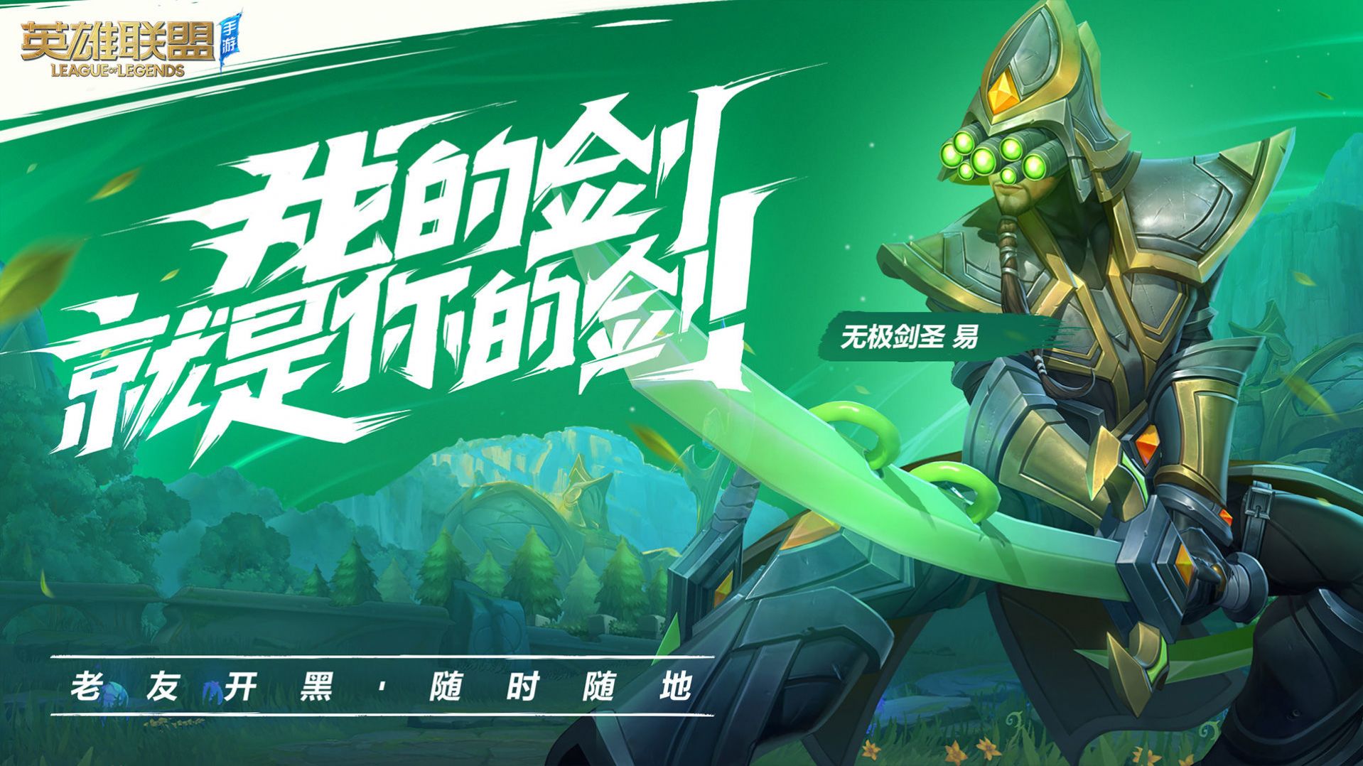 lol无限火力2023最新版截图