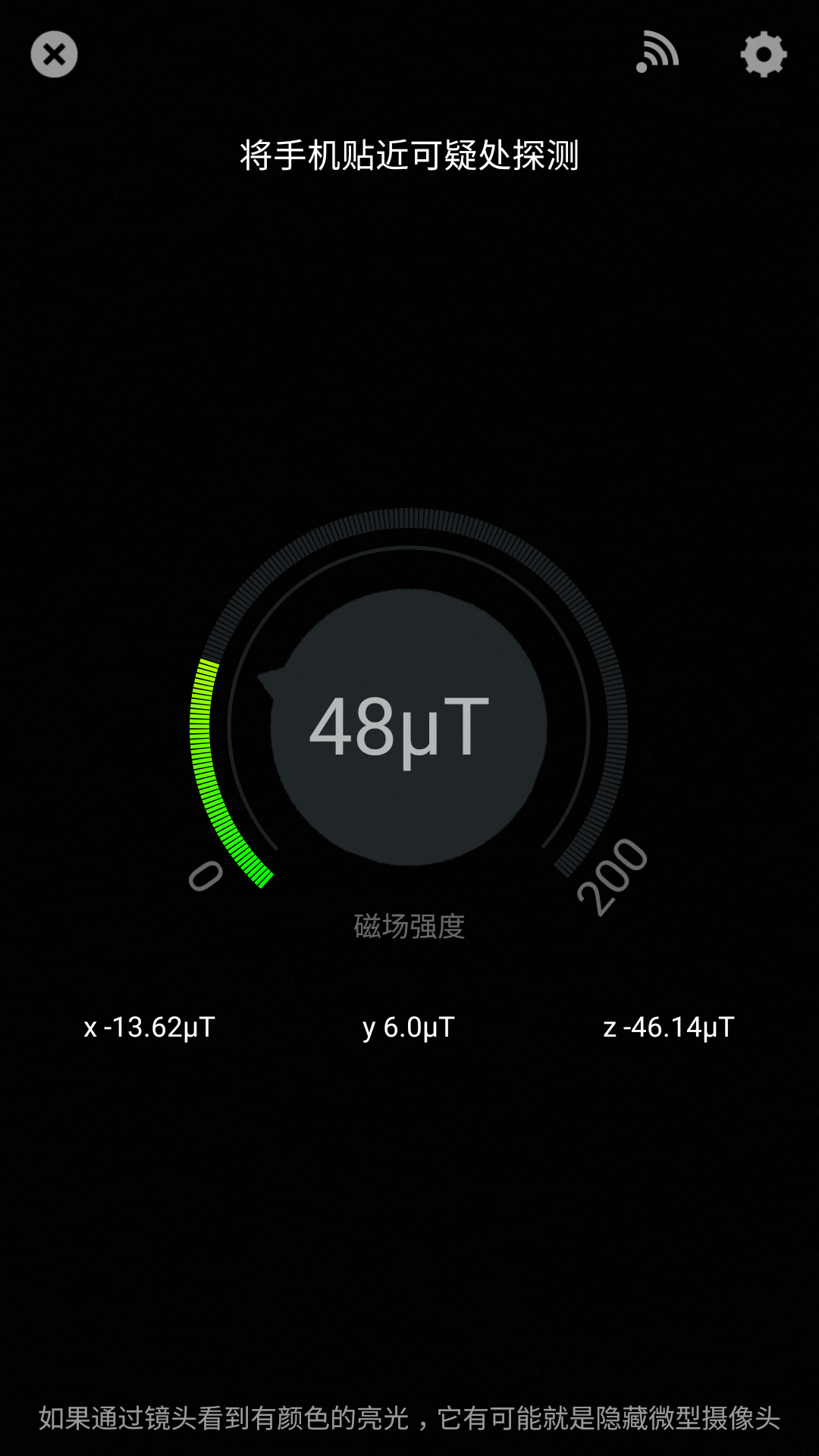 反窥截图