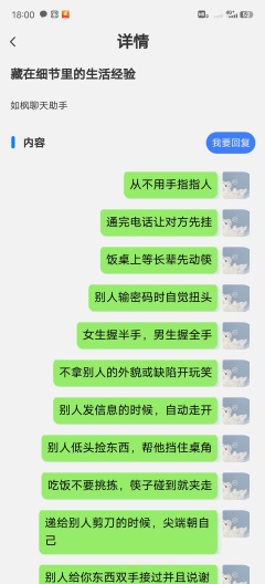 如枫聊天助手截图
