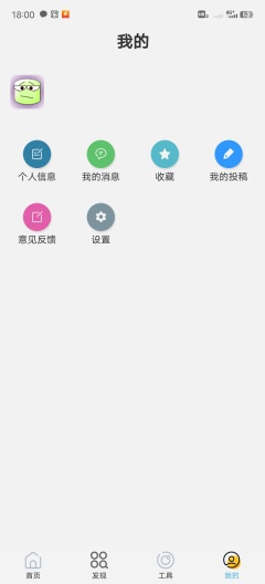 如枫聊天助手截图