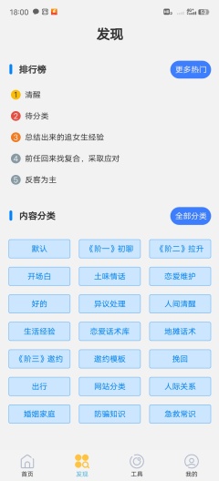 如枫聊天助手截图