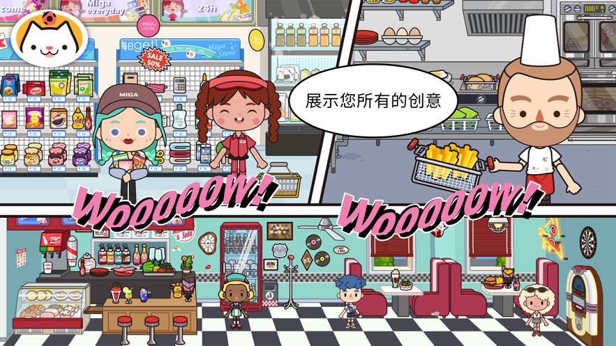 米加小镇洛丽塔截图