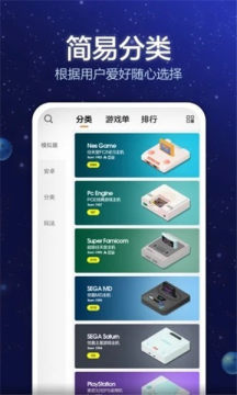 电玩大咖截图