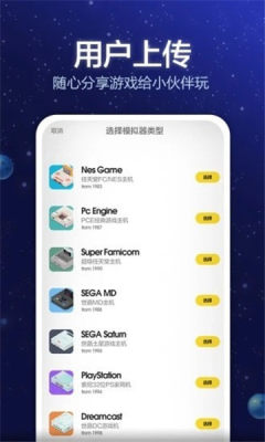 电玩大咖截图