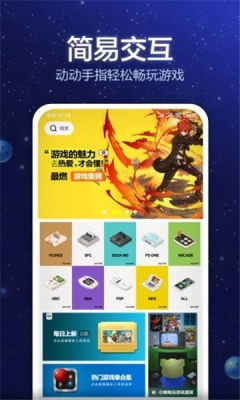 电玩大咖截图