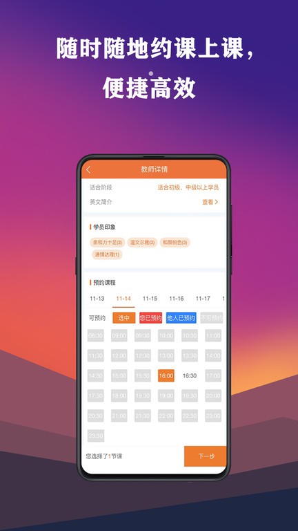 英瑞外教截图