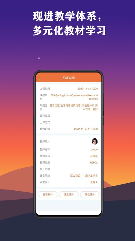 英瑞外教截图