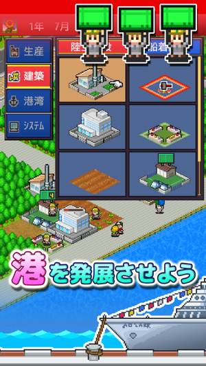 开罗港口物语截图