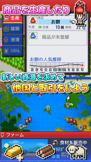 开罗港口物语截图