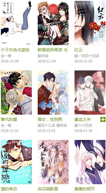 飞飞漫画app下载免费截图