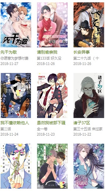 飞飞漫画app下载免费截图