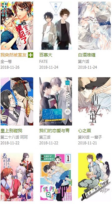 飞飞漫画app下载免费截图