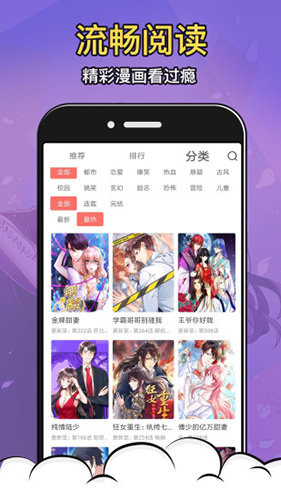 严选漫画免费浏览入口截图