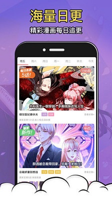严选漫画免费浏览入口截图